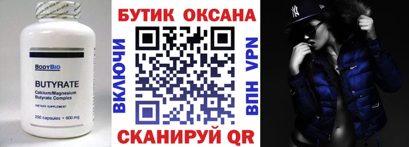 наркота  Павловский Посад  Бутират 1.4BDO 