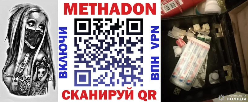 ОМГ ОМГ ТОР  Павловский Посад  МЕТАДОН мёд  купить наркотики цена 